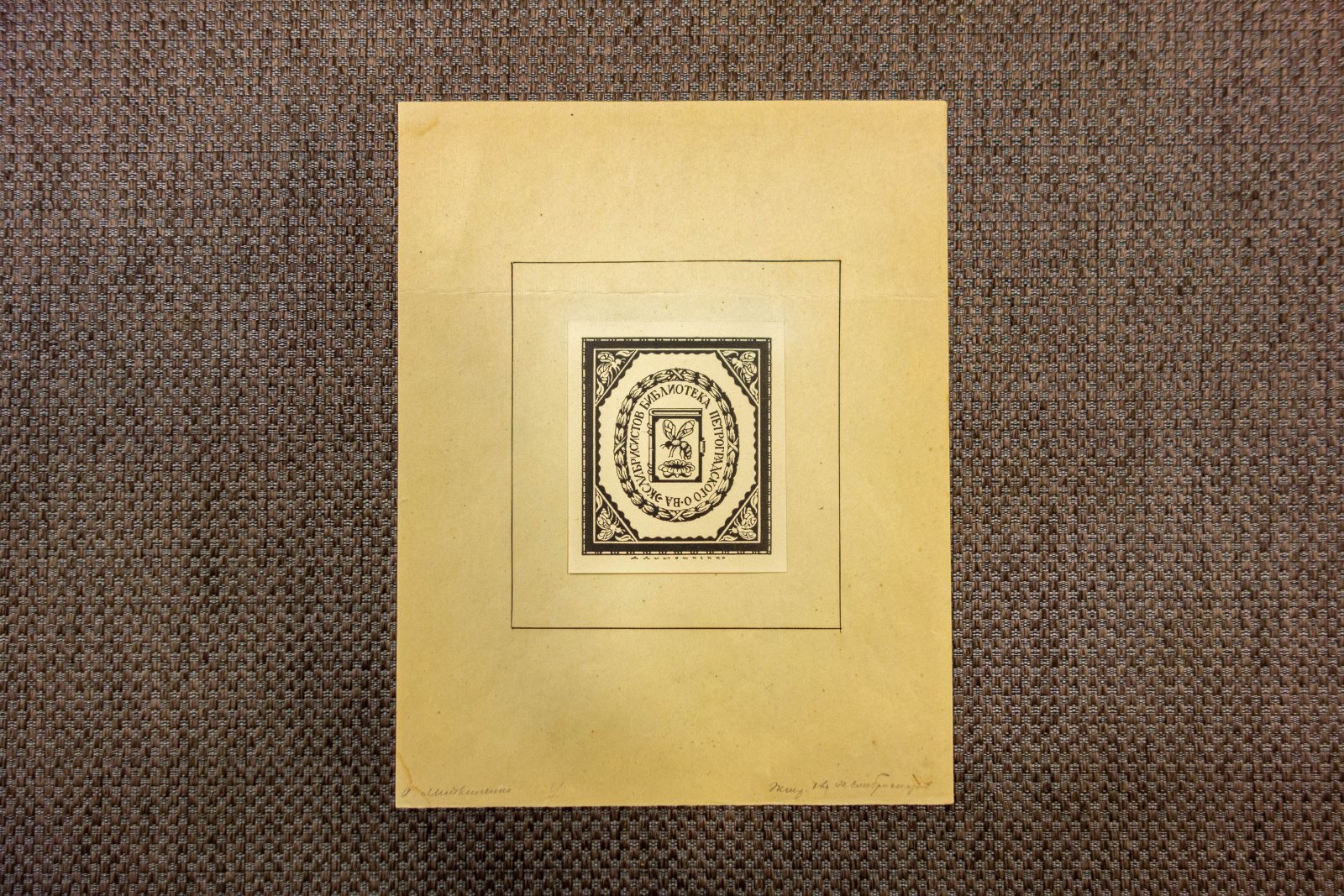 Литвиненко, А.М. 3 книжных знака.