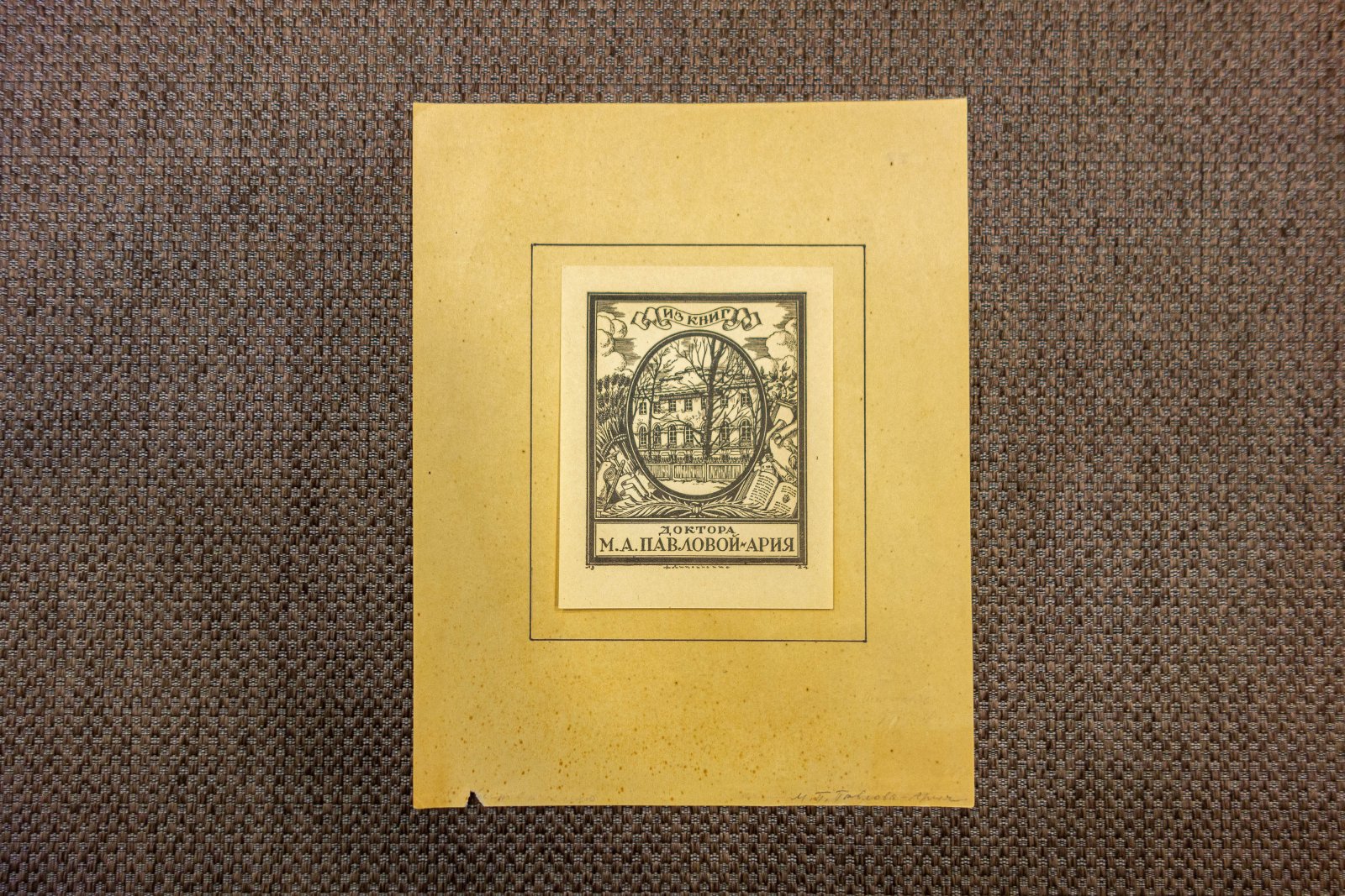 Литвиненко, А.М. 3 книжных знака.