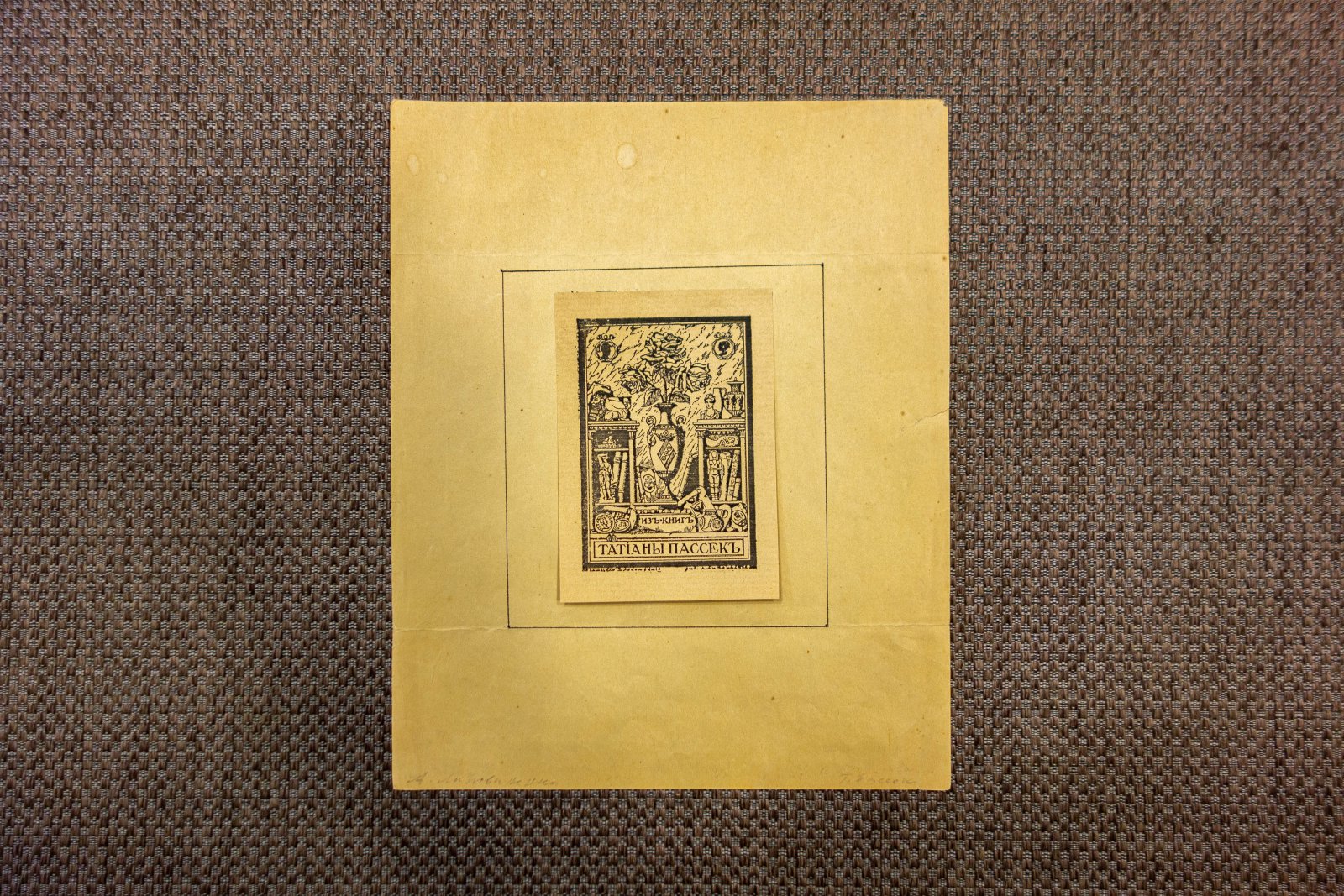 Литвиненко, А.М. 3 книжных знака.