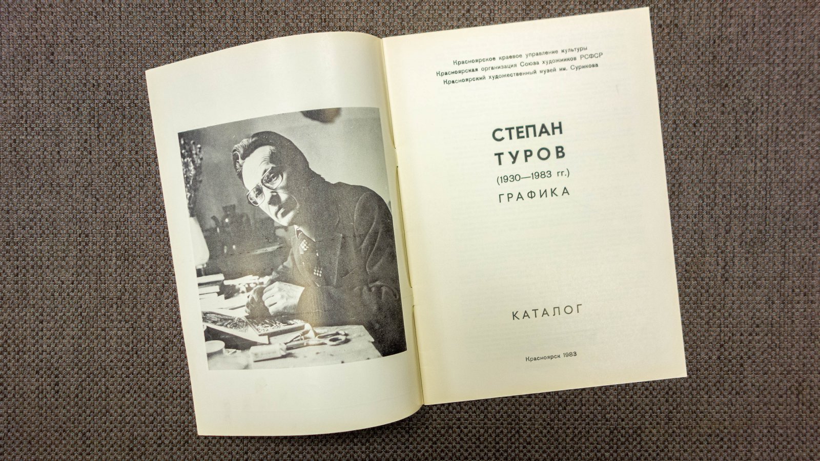 Туров, С.Ф. Столбы зимой.