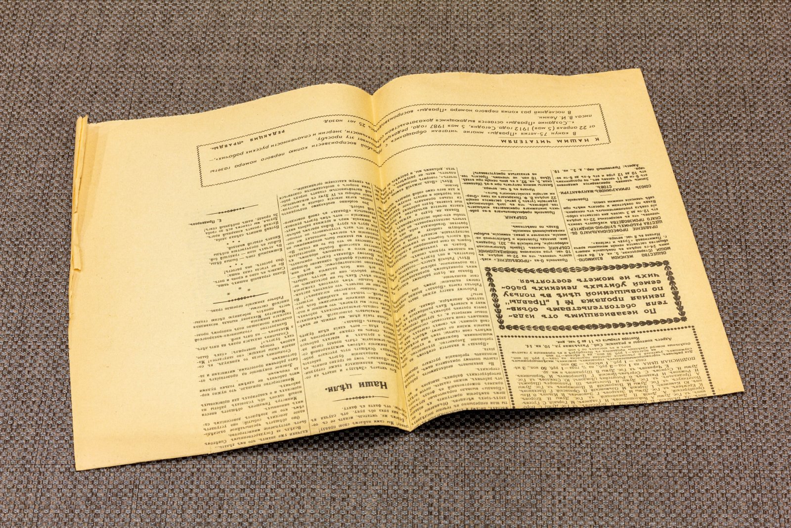 Газета ПРАВДА Первый номер от 22 апреля 1912 года.