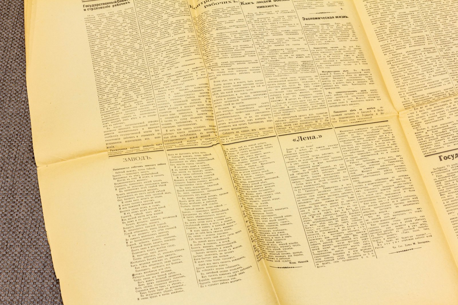 Газета ПРАВДА Первый номер от 22 апреля 1912 года.
