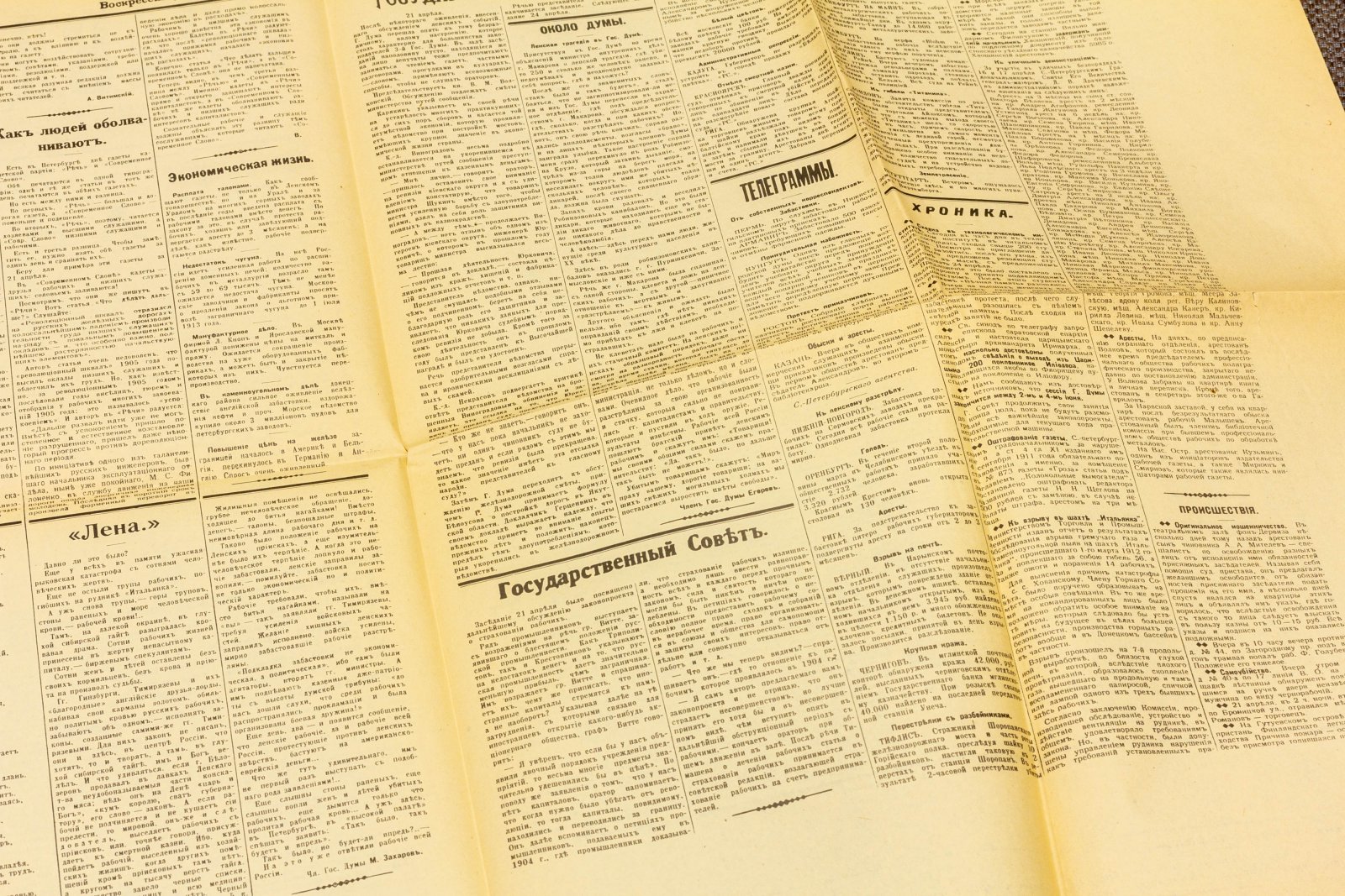 Газета ПРАВДА Первый номер от 22 апреля 1912 года.