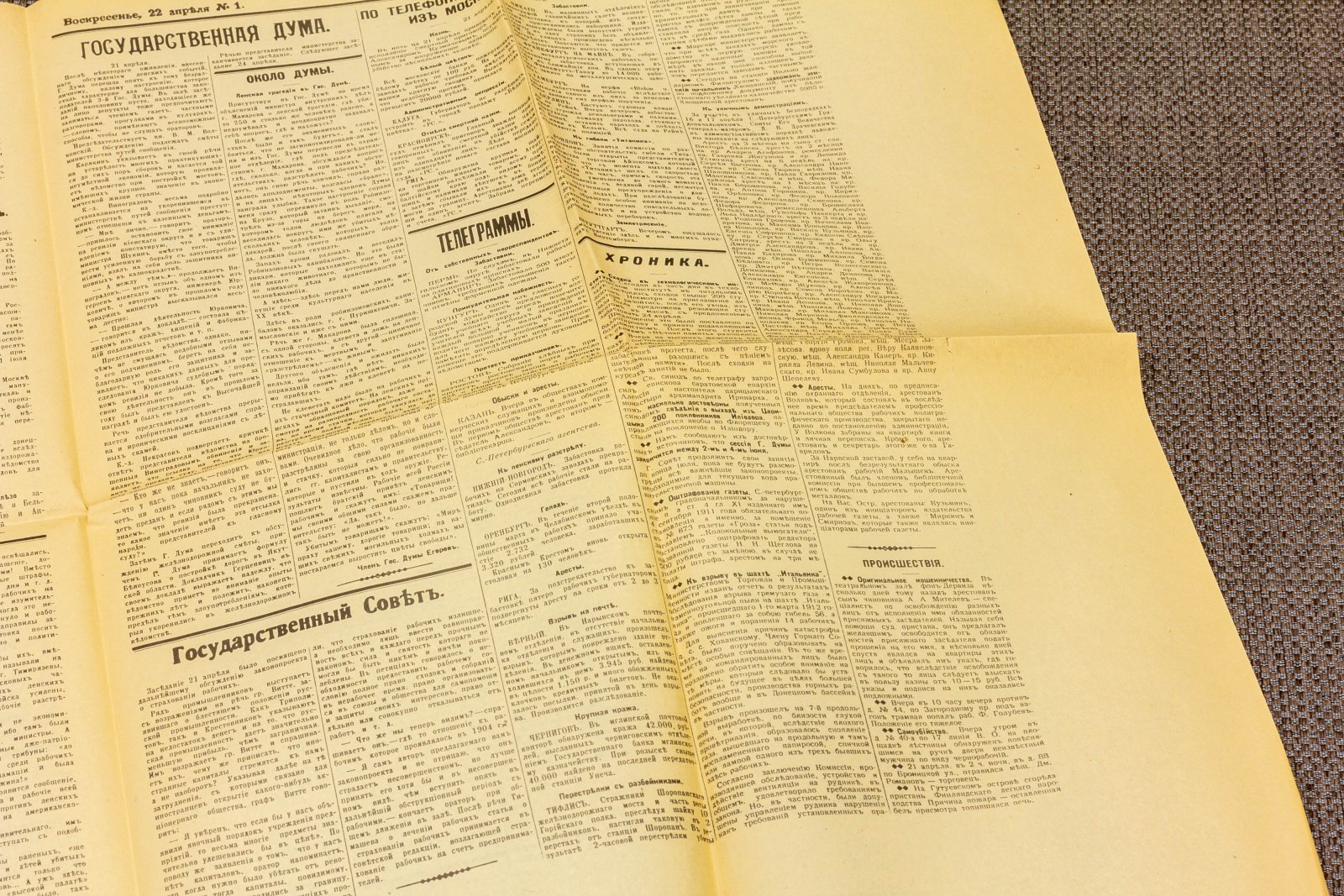 Газета ПРАВДА Первый номер от 22 апреля 1912 года.