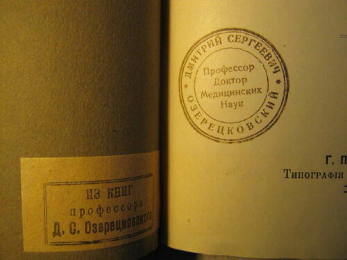 Опыт исследования заболеваемости арестантов и испытуемых душевными болезнями: отчет о научной командировке (X–XII 1910)