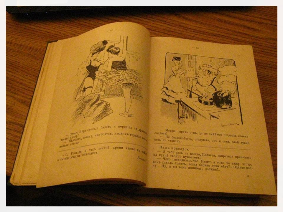 Конволют «Вестник знания»: литературные альманахи (альманах первый и второй)