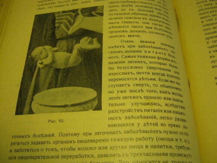 Ребёнок: уход и физическое воспитание от рождения до зрелости (перевод с 2-го немецкого издания, под ред. П. Зельтера)