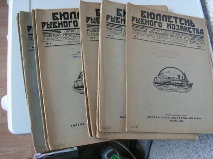 Бюллетень рыбного хозяйства. Выпуски № 1–12 за 1928 год