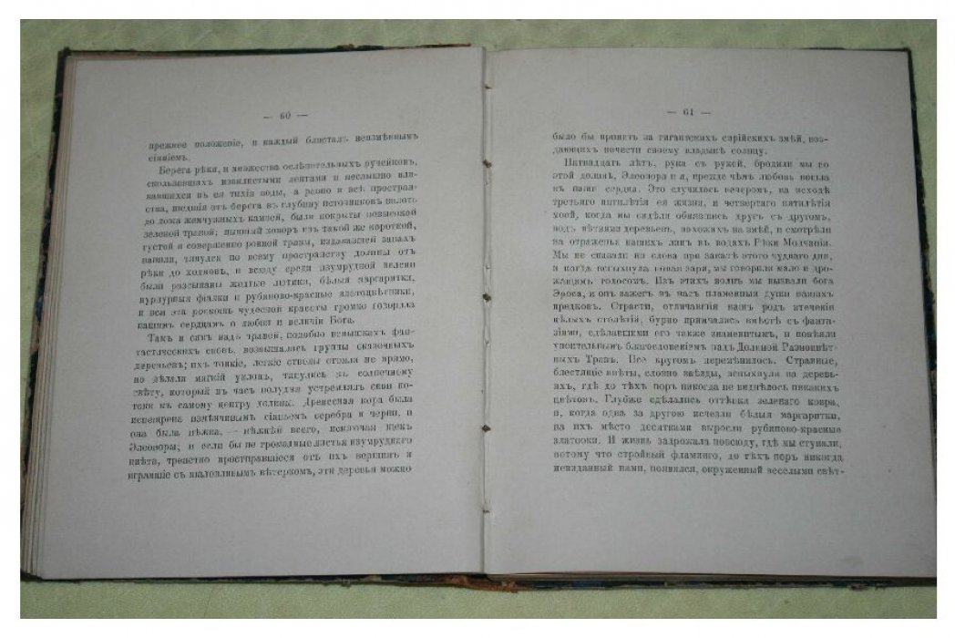 Эдгар По. Баллады и фантазии — перевод К. Бальмонта (1895)