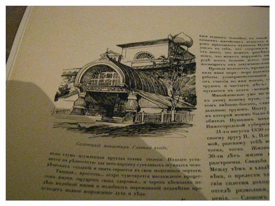 «Свободным художествам»: иллюстрированный журнал художника О.Р. Райляна (май–июнь 1911)