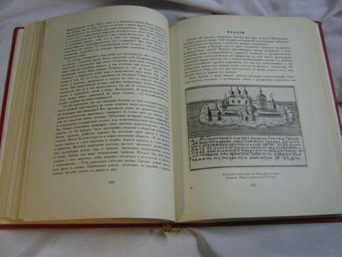 Отечественная война 1812 года и русское общество (1812–1912): юбилейное издание, том V
