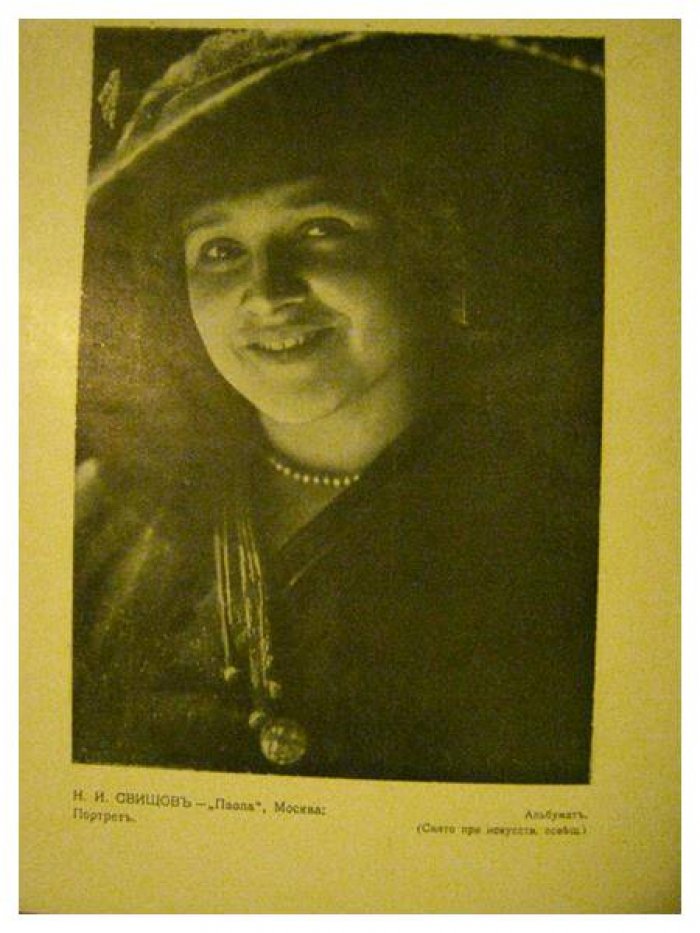 «Вестник фотографии» — выпуски №6–9 за 1915 год (издание Русского фотографического общества, Москва)