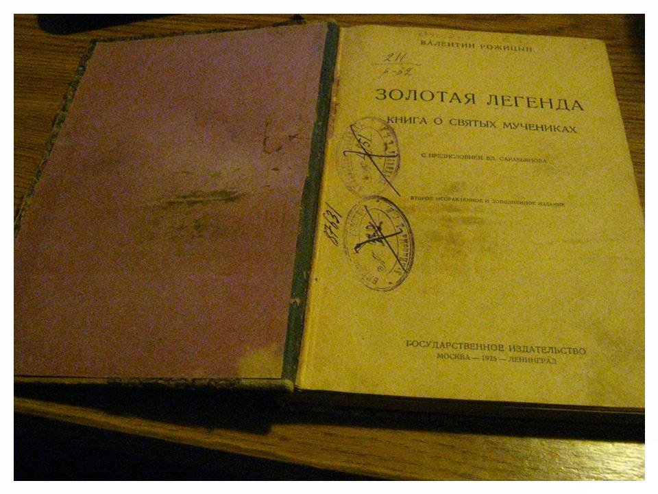 «Золотая легенда»: Книга о святых мучениках