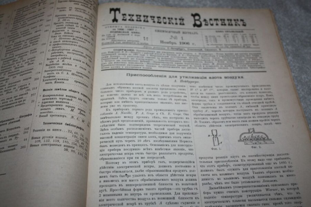 «Технический вестник», 1907. Том I (№№ 1–12). Сборник номеров года. СПб.: Типография М.И. Акинфьева, 1907