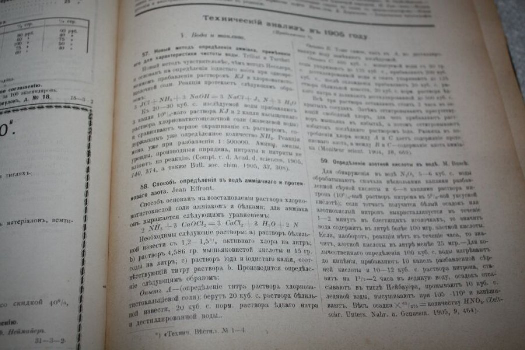 «Технический вестник», 1907. Том I (№№ 1–12). Сборник номеров года. СПб.: Типография М.И. Акинфьева, 1907