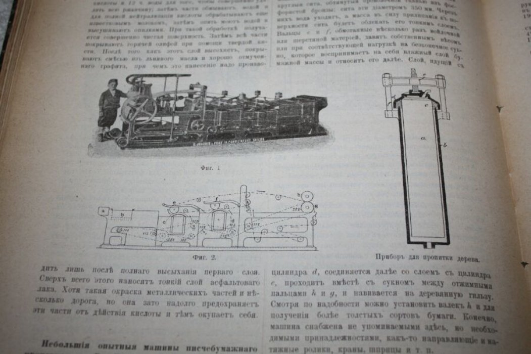 «Технический вестник», 1907. Том I (№№ 1–12). Сборник номеров года. СПб.: Типография М.И. Акинфьева, 1907