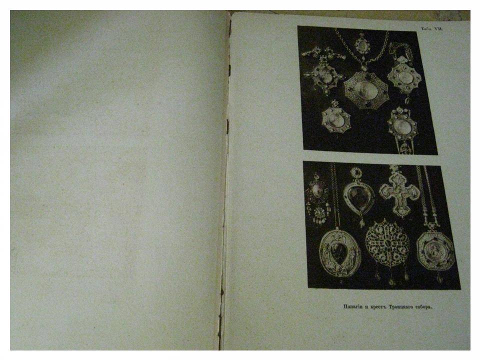 Заметки о памятниках псковской церковной старины. Книга Н. В. Покровского (1914)