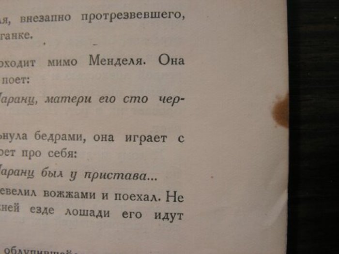Беня Крик (киноповесть) — И. Бабель