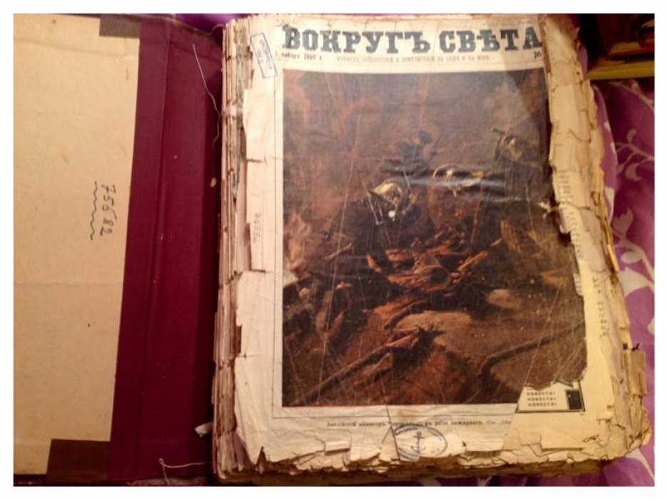 «Вокруг света»: журнал приключений и путешествий на суше и на море (№1–50 за 1909 г.). Годовой комплект