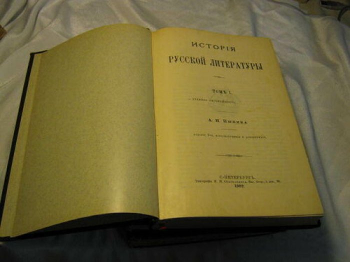 Пыпин А. Н. История русской литературы. В 4 томах. Тома 1–3 (издание 2-е, пересмотренное; том 3 — издание 3-е, без перемен)