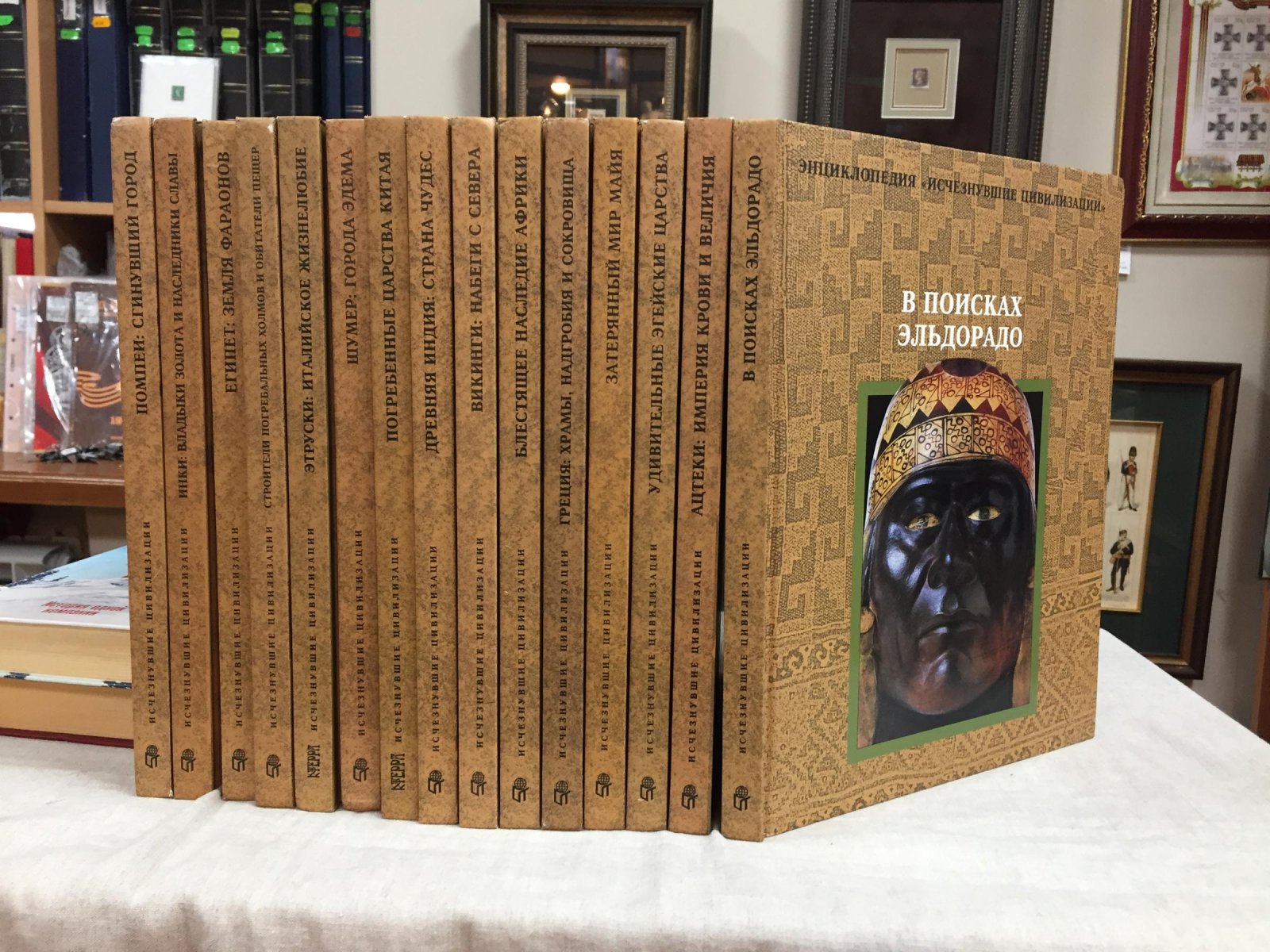 Энциклопедия «Исчезнувшие цивилизации» — комплект из 15 книг (серия ТЕРРА, 1996–1998)