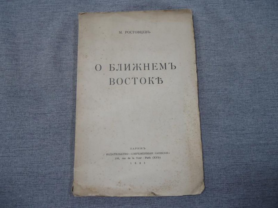 О Ближнем Востоке: караванная торговля и исторические очерки античного мира (Петра, Джераш, Пальмира, Дура, Кипр, Родос, Греция)