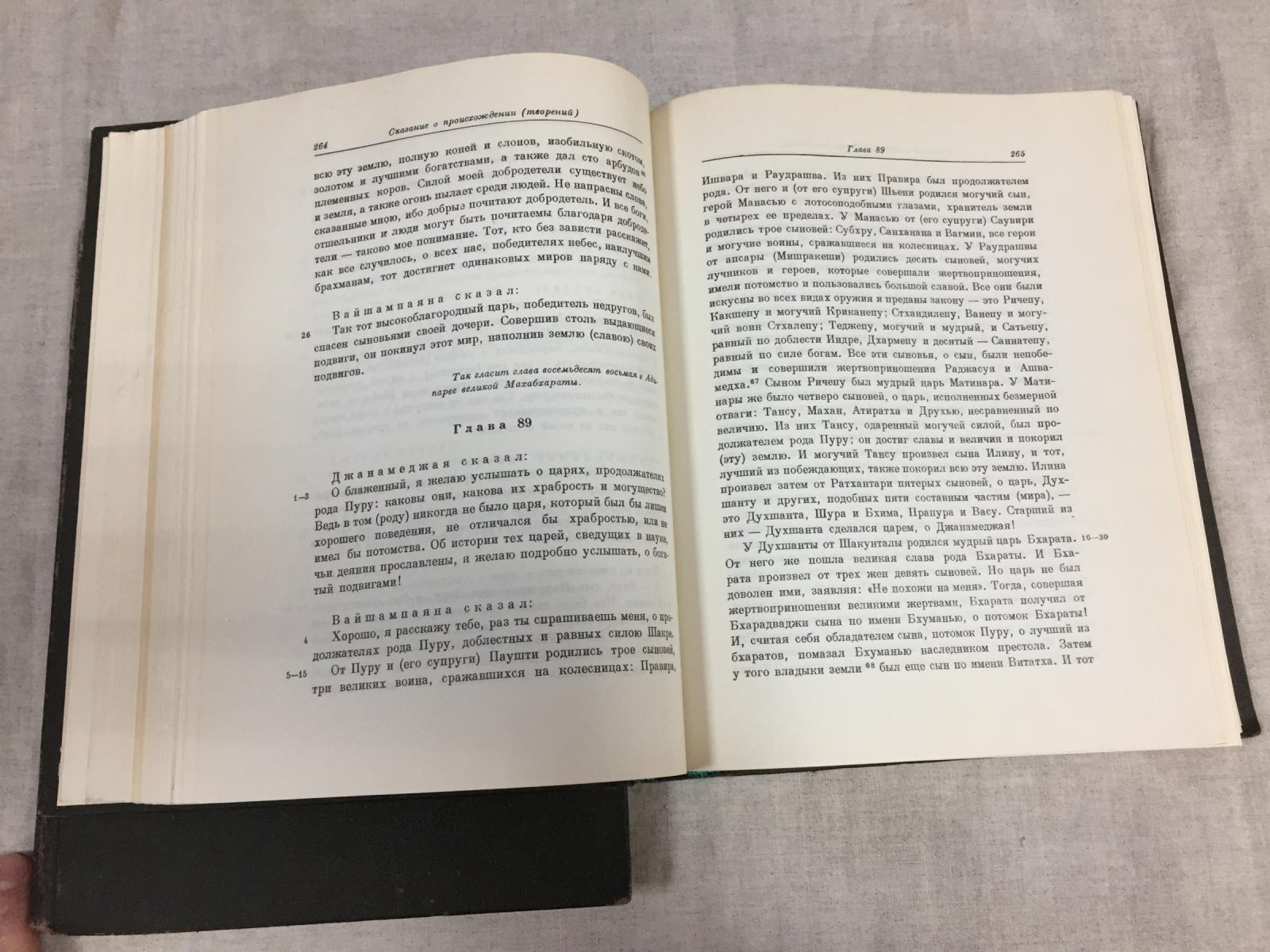 Махабхарата. Книга первая: Адипарва. Книга вторая: Сабхапарва (книга о собрании)