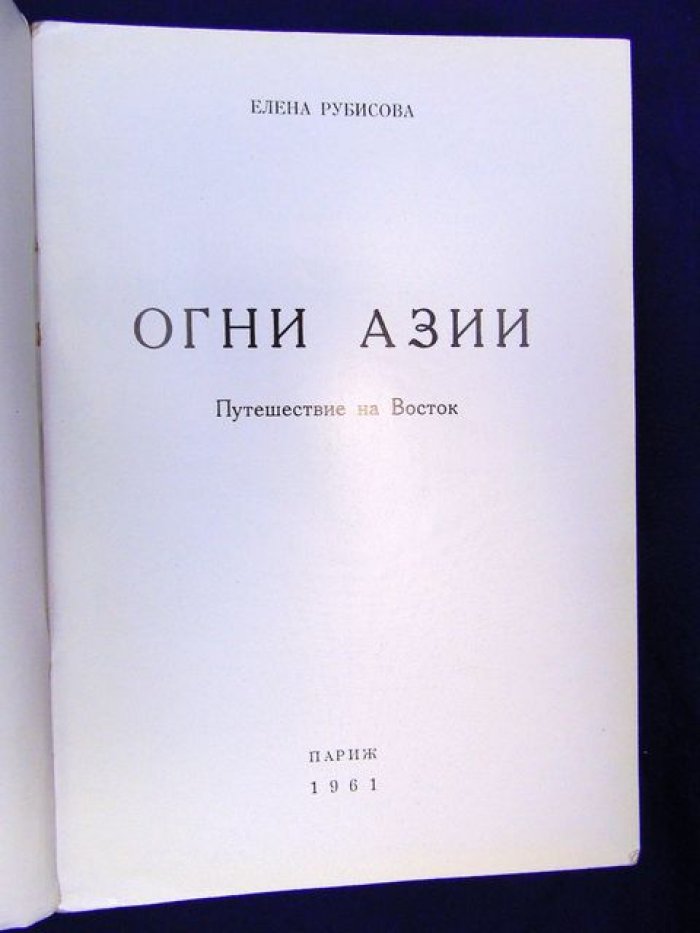 «Огни Азии»: путешествие через 11 стран Востока в свете легенд и искусства