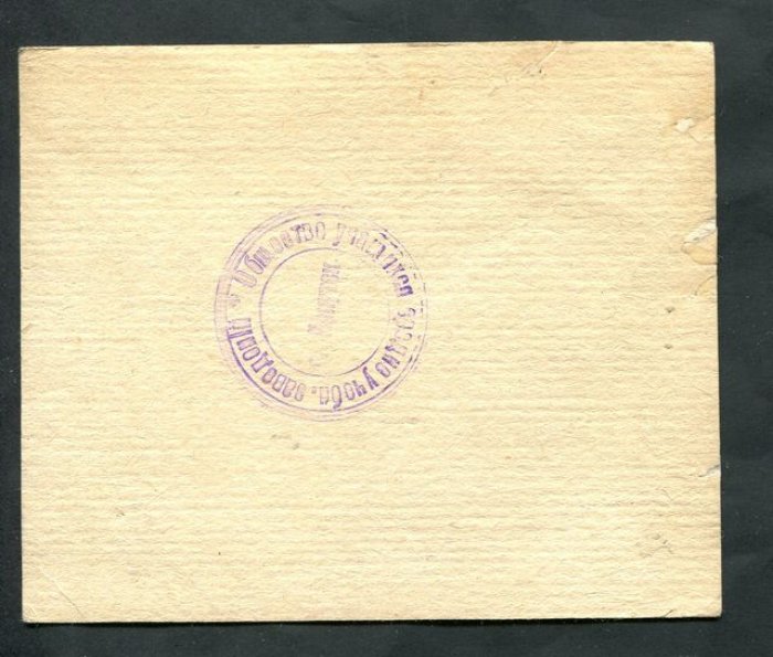 Иркутск, 1918: Членский билет №6 Общества учащихся средне-учебных заведений и программа вечера памяти Л.Н. Толстого