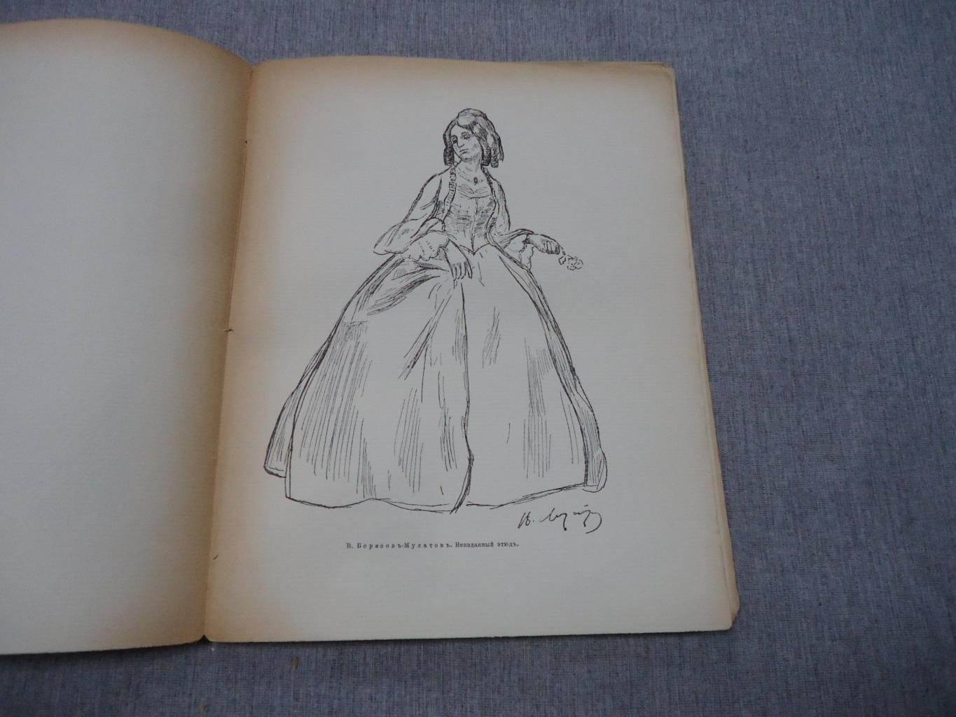 «Весы». Ежемесячник искусств и литературы, 1905 год, № 2