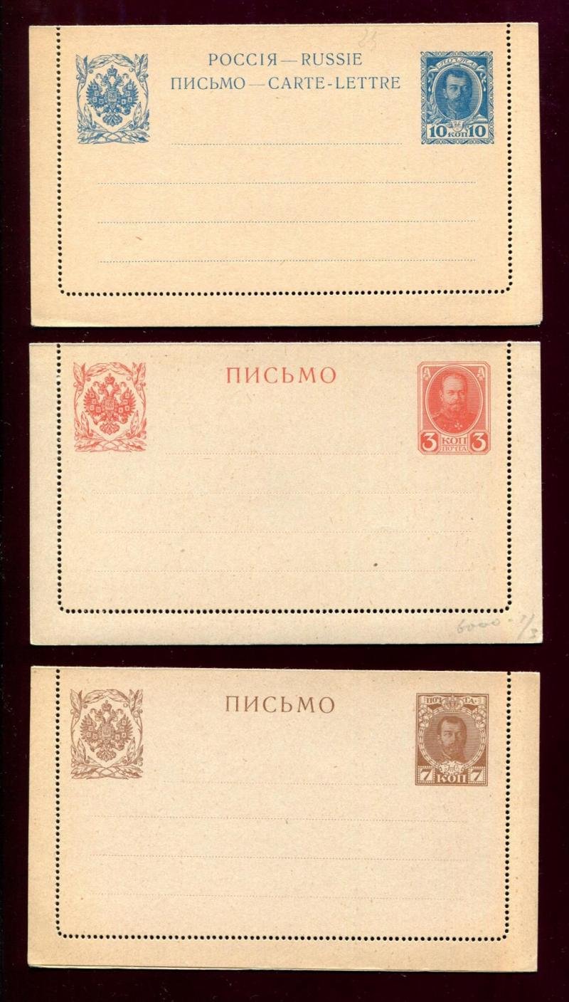 Письмо-секретка «300 лет Дому Романовых» (комплект 3+7+10), Москва, 1913