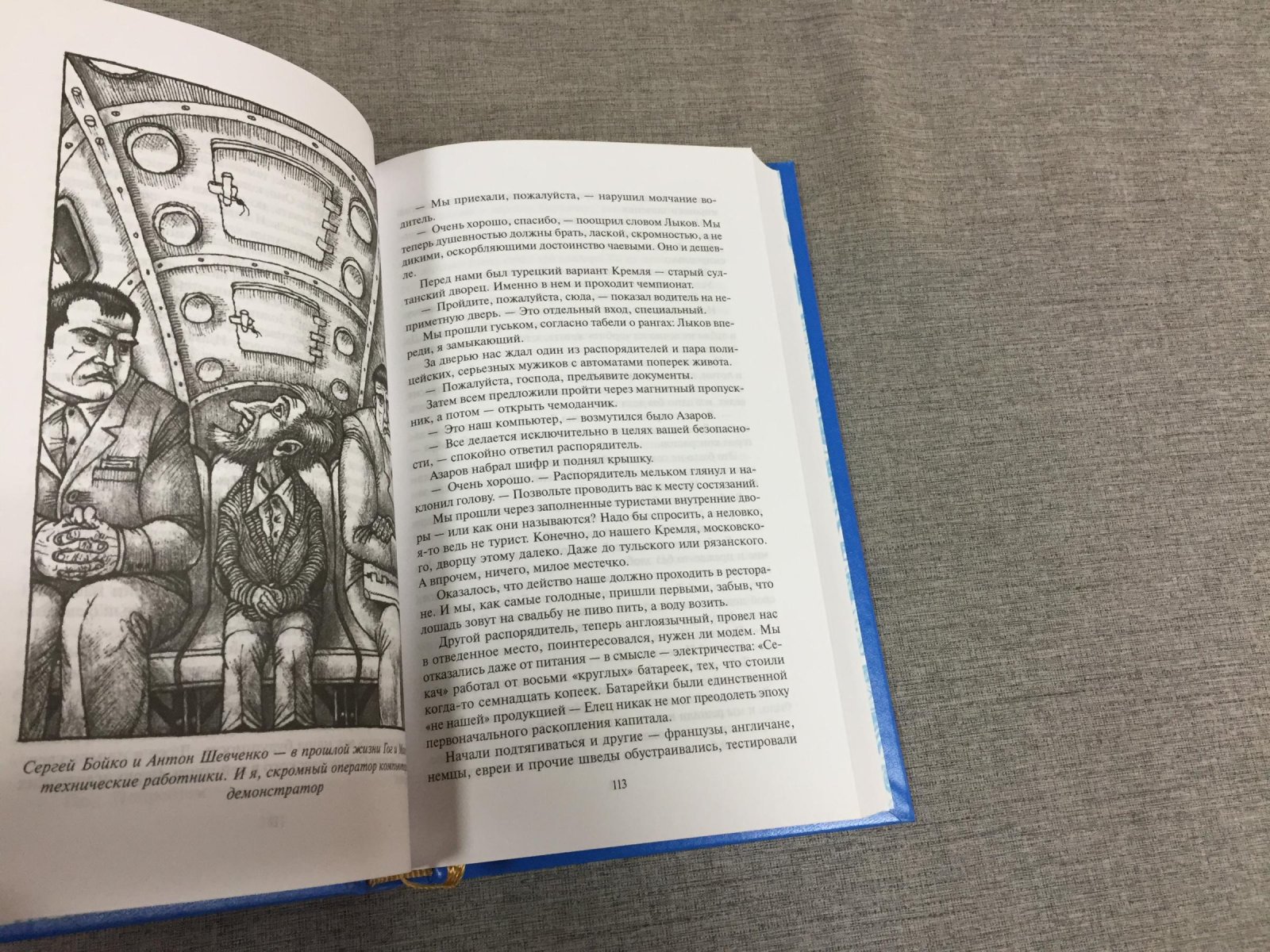 Гамбит смерти: финальная авторская версия в одной книге (ретро-фантастика Василия Щепетнева)