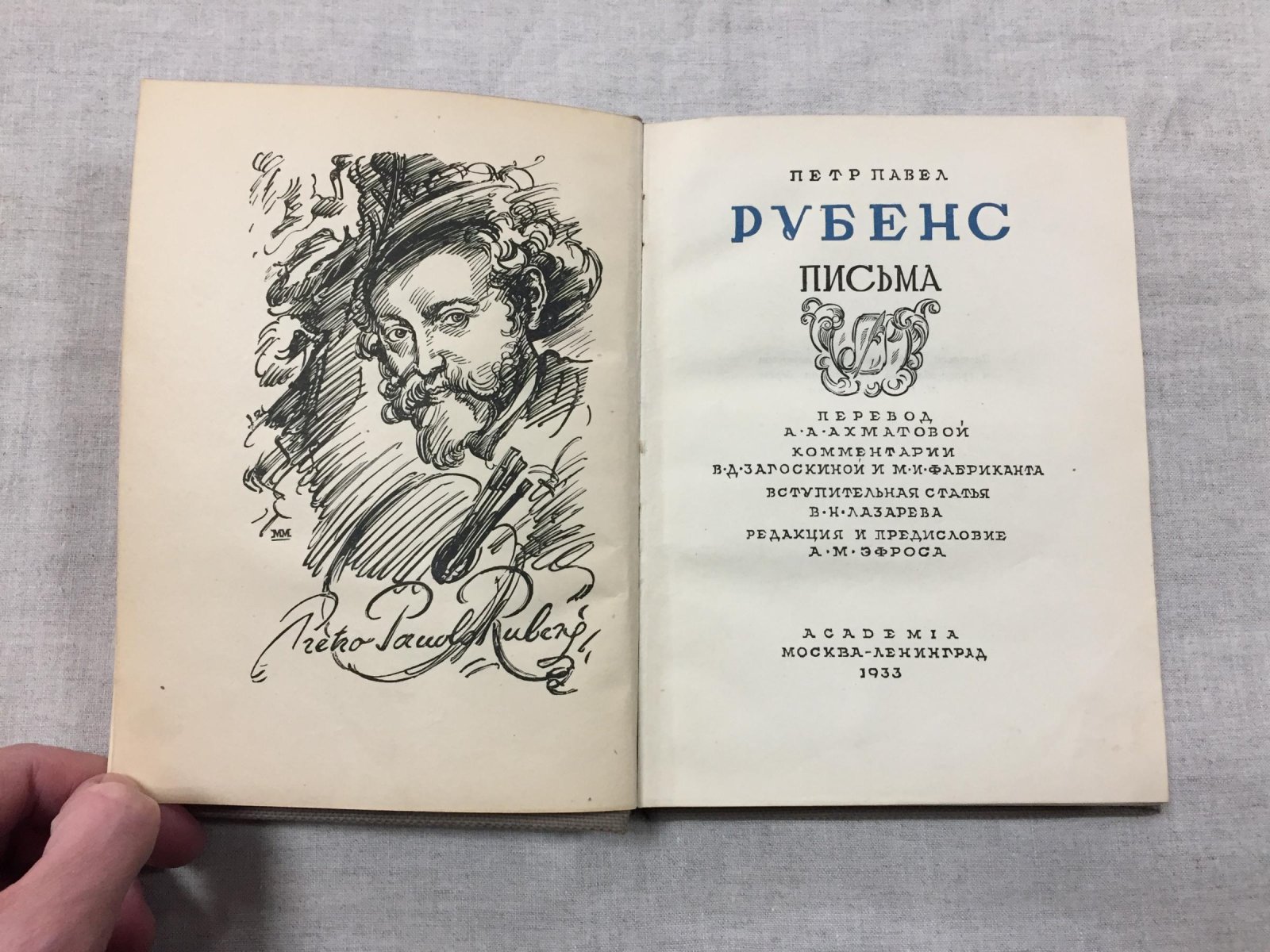 Письма Петра Рубенса. Перевод Анны Ахматовой (Academia, 1933)
