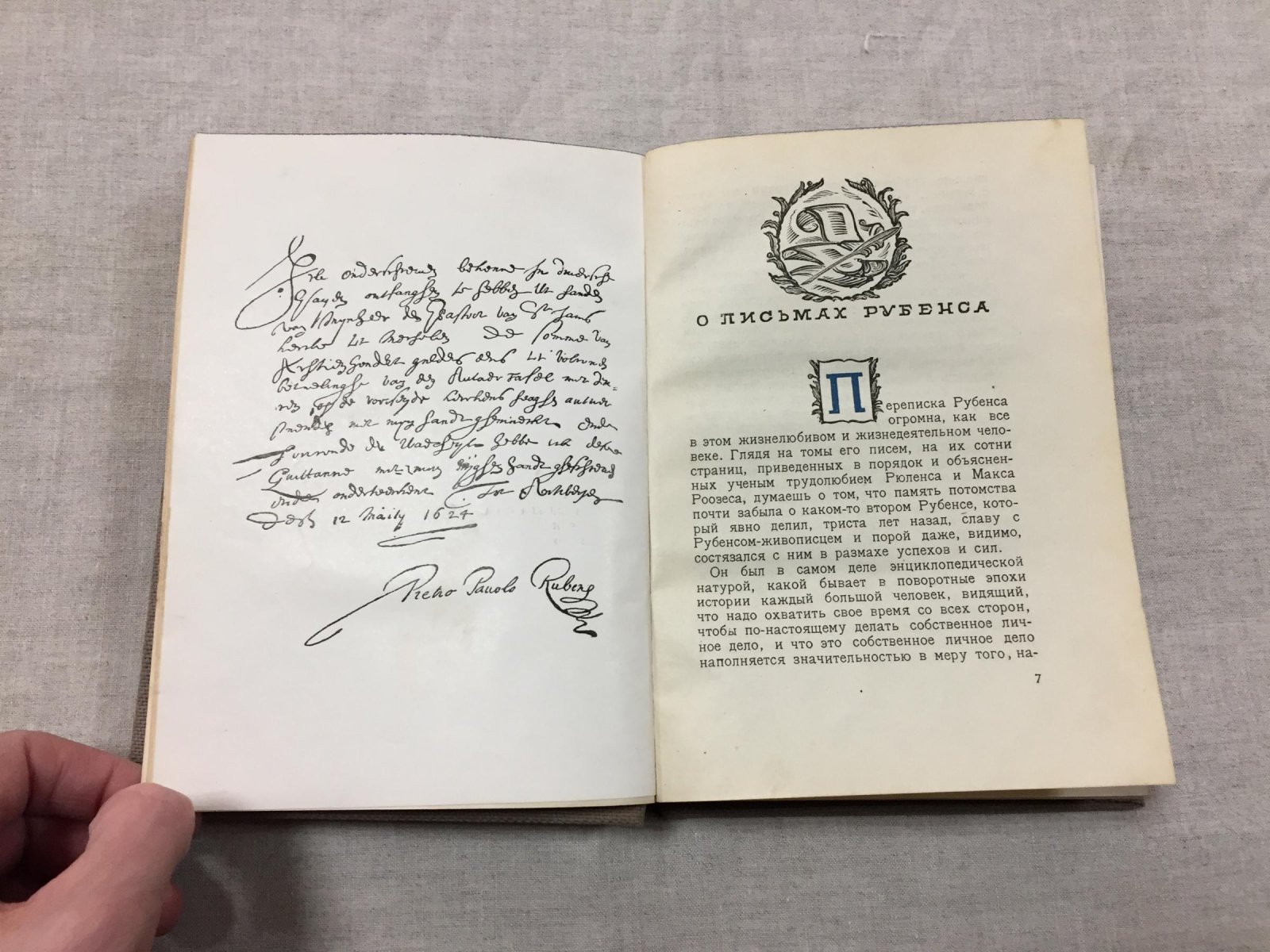 Письма Петра Рубенса. Перевод Анны Ахматовой (Academia, 1933)