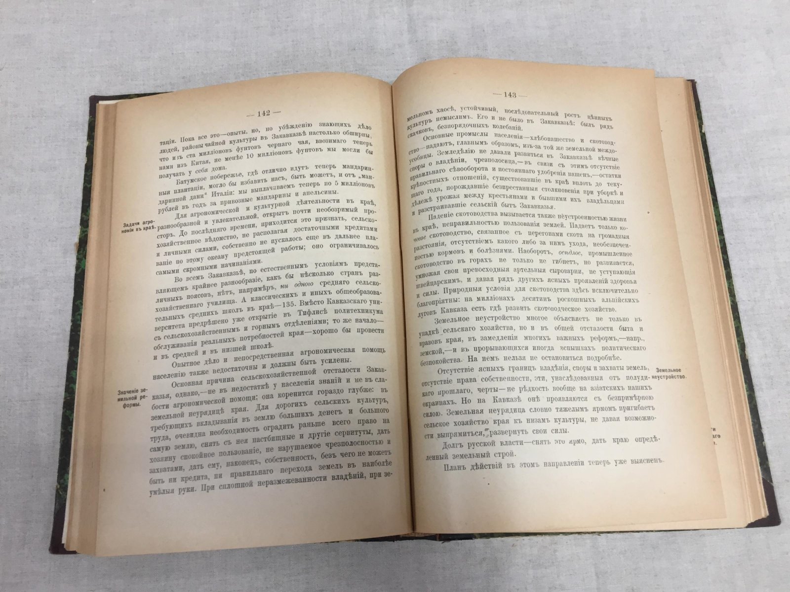 Вопросы колонизации. Выпуск № 14 (1914). Сборник статей о переселении, землеоценке и законодательстве