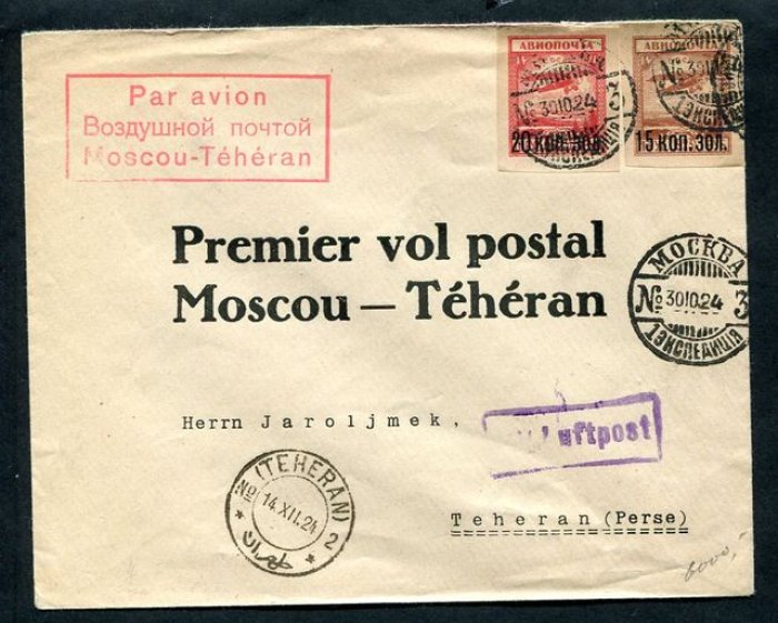 Конверт «Первый перелёт Москва — Тегеран», 30 октября 1924 г. (авиапочта «Par avion / Moscow–Teheran»)