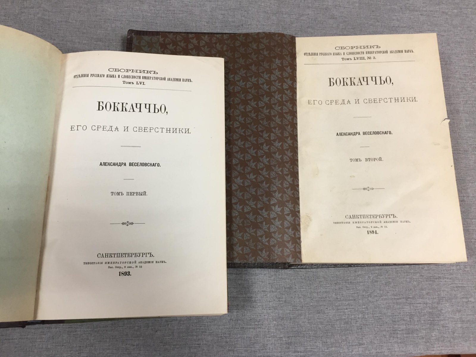 Боккаччо и его среда: культурный мир Италии в исследованиях А. Н. Веселовского (в 2 томах)