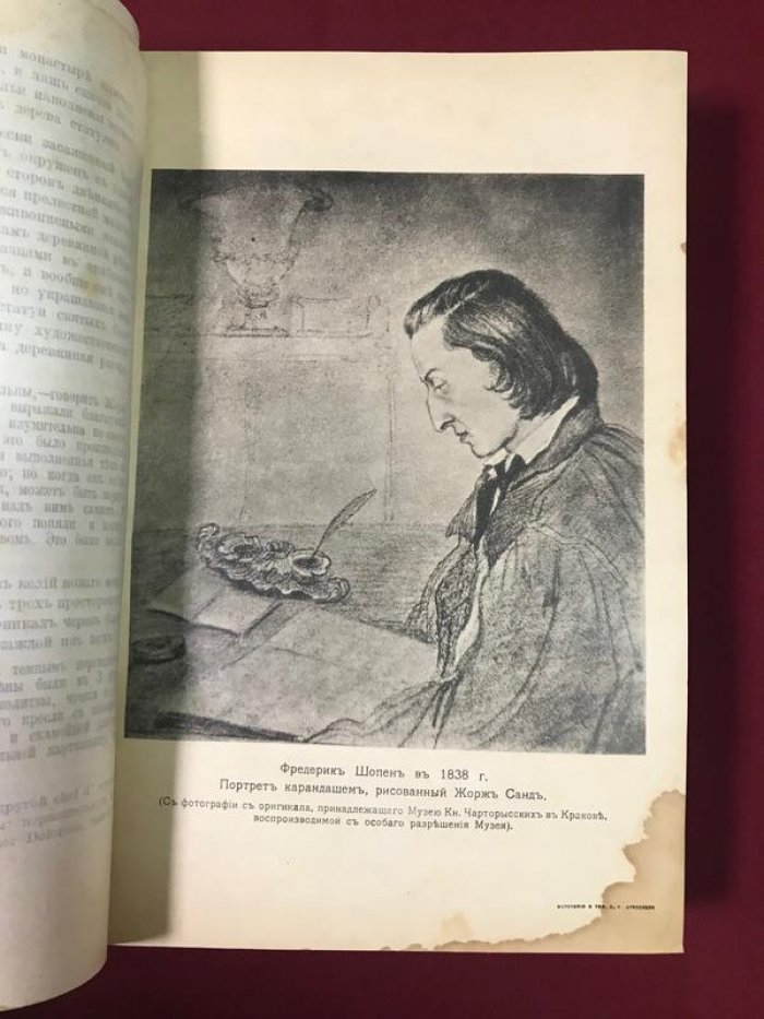 Жорж Санд: жизнь и произведения. В 2 томах (1804–1849). Издание 1899 года