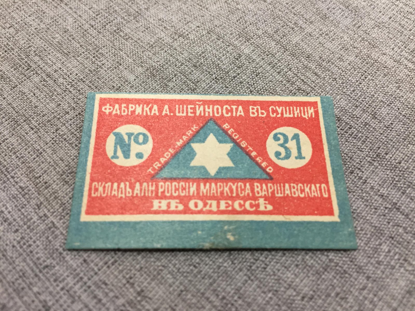 Спичечная этикетка австро-венгерских спичек: фабрика A. Шейноста в Сушице, склад в России Маркуса Варшавского (Одесса), 1900-е
