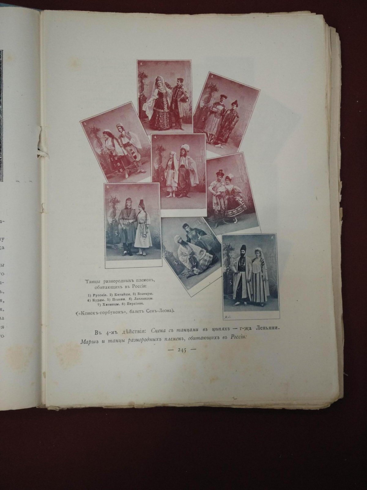 Ежегодник Императорских театров. Сезон 1895–1896 гг. Книги 1–3: репертуар, обзоры, юбилейные статьи и иллюстрированные приложения