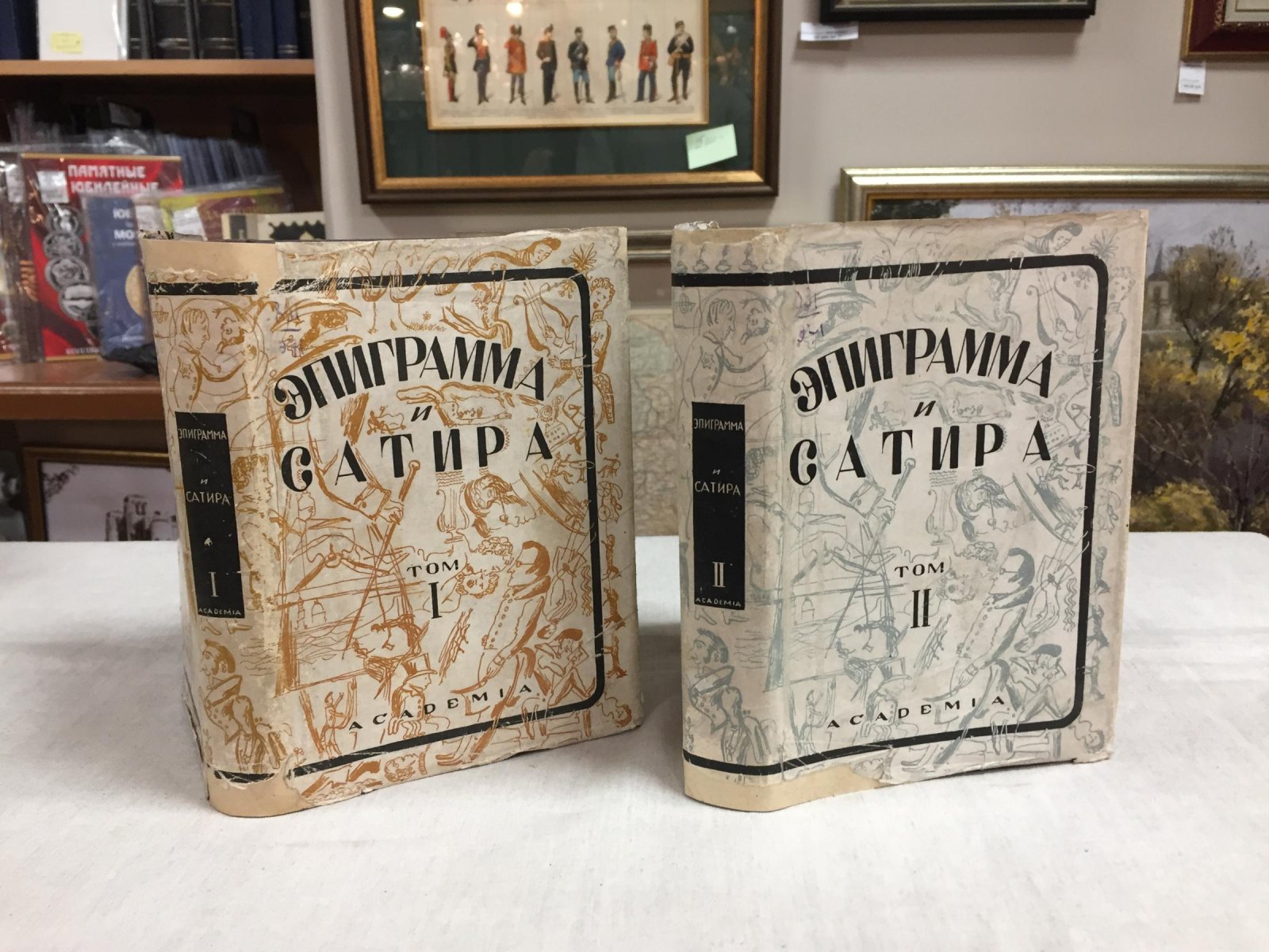Эпиграмма и сатира: из истории литературной борьбы XIX века (в 2 томах)