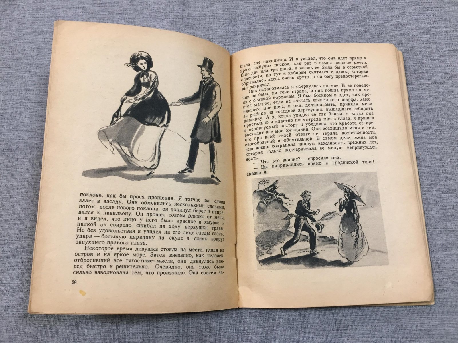 Павильон на дюнах — Р. Л. Стивенсон. Книга с предисловием И. Кашкина и иллюстрациями Т. Мавриной