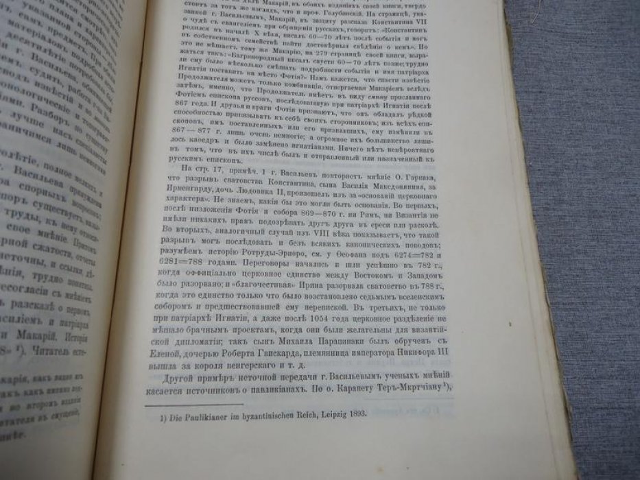 «Византийский временник». Том X, выпуски 3–4 (1903) — сборник Императорской Академии наук