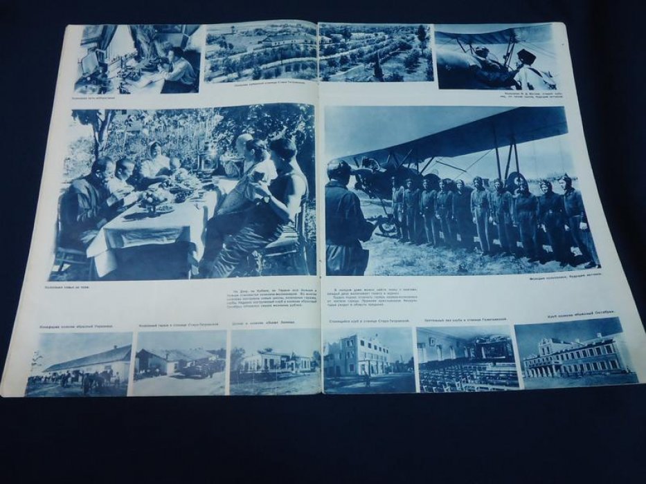 «СССР на стройке» №1 (1939). Ежемесячный иллюстрированный журнал о советском казачестве