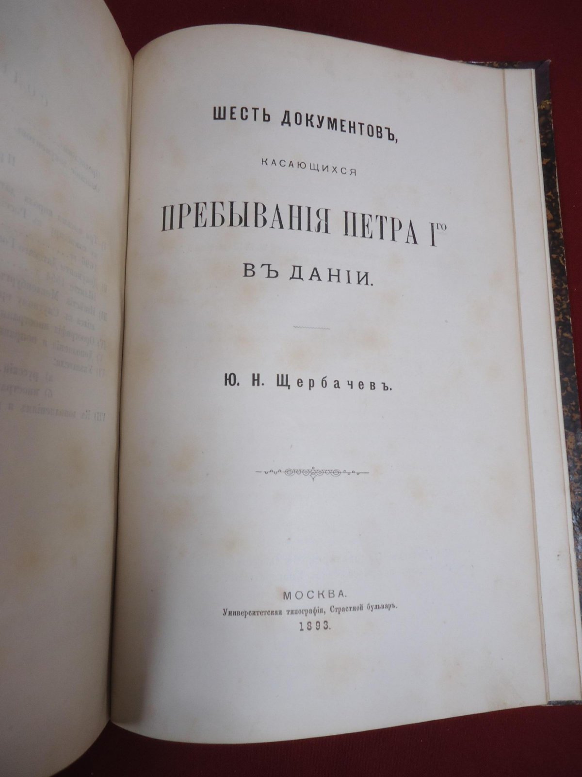 Датский архив о Древней Руси: материалы, хранящиеся в Копенгагене (1326–1690)