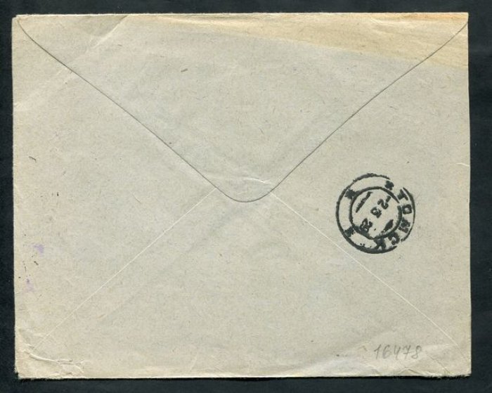 Конверт «Москва — Томск», 1929 г.: франкировка редкими почтово‑благотворительными марками и рекламный фиолетовый штемпель «Храните деньги в сберкассе!»