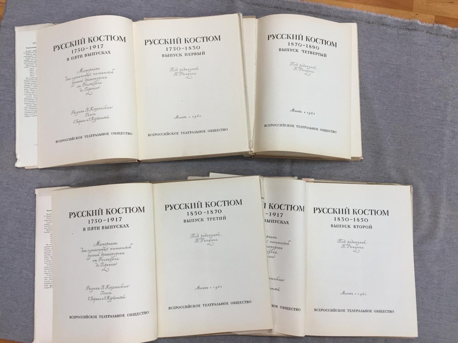 Русский костюм (1750–1917) в пяти выпусках: материалы для театра и кино — комплект из 4 выпусков