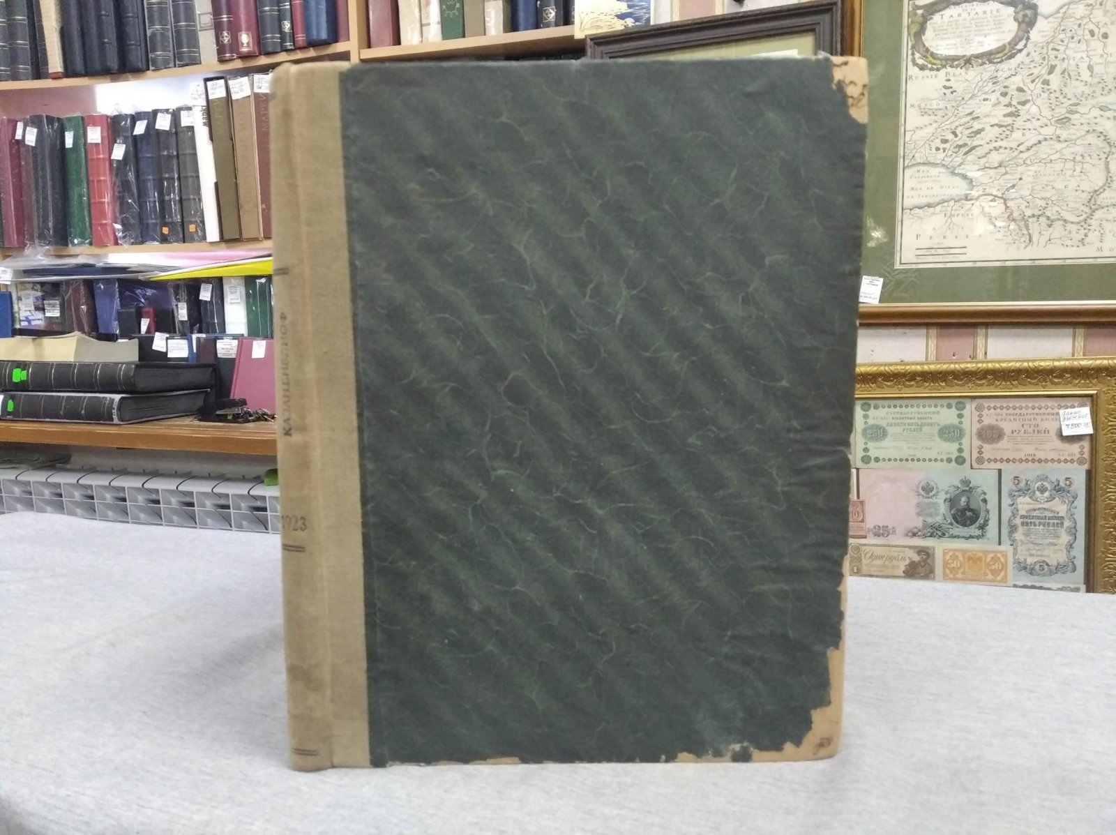 «Казанский Библиофил»: критико-библиографический журнал, №4 (1923)