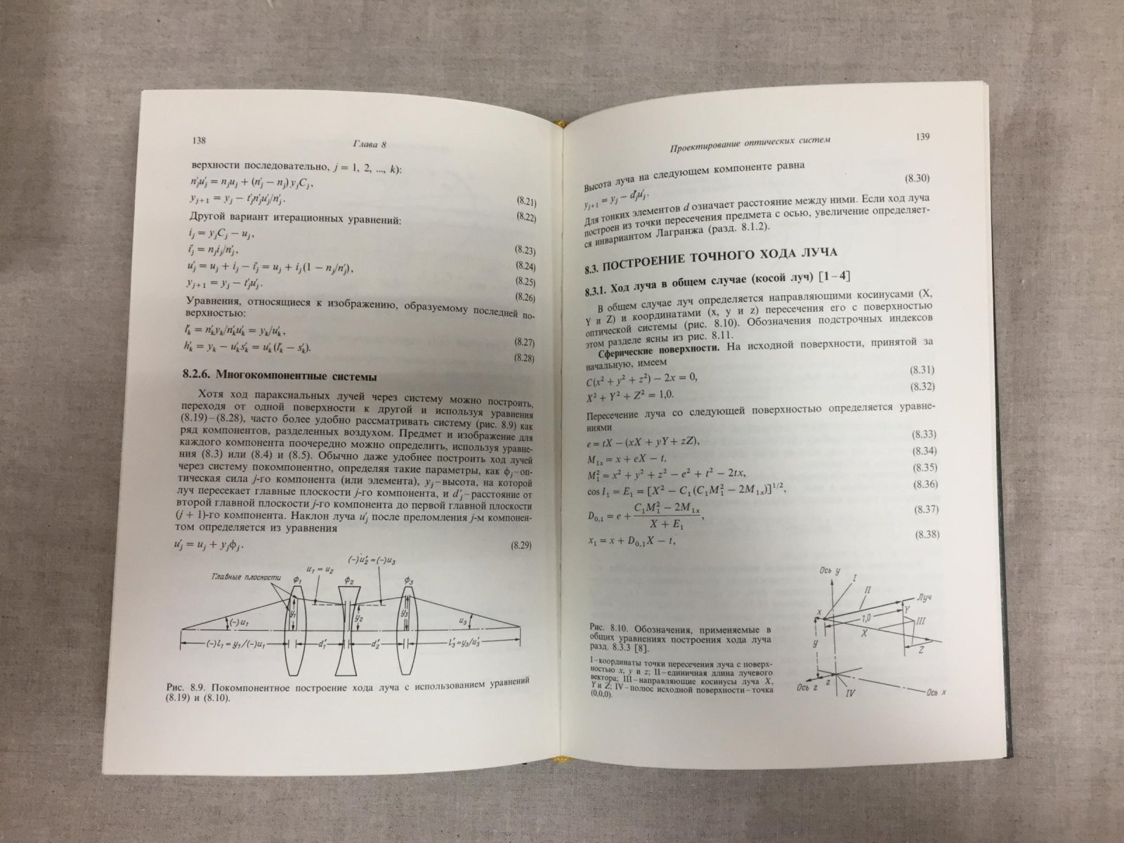 Справочник по инфракрасной технике (в 4 томах): физика ИК-излучения, оптические системы, приборная база и проектирование ИК-систем