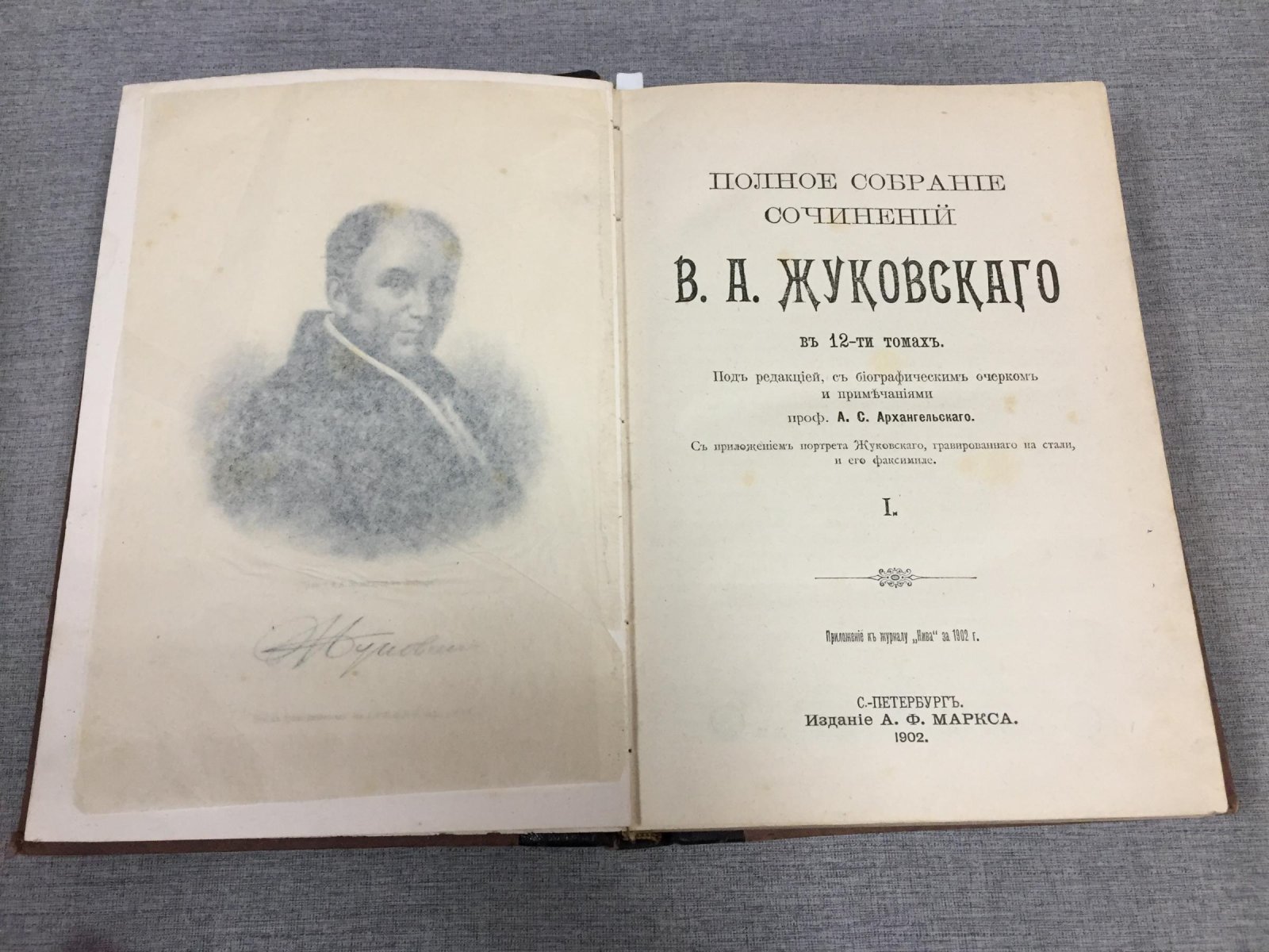 Полное собрание сочинений В. А. Жуковского в 12 томах (в 3 переплётах), 1902